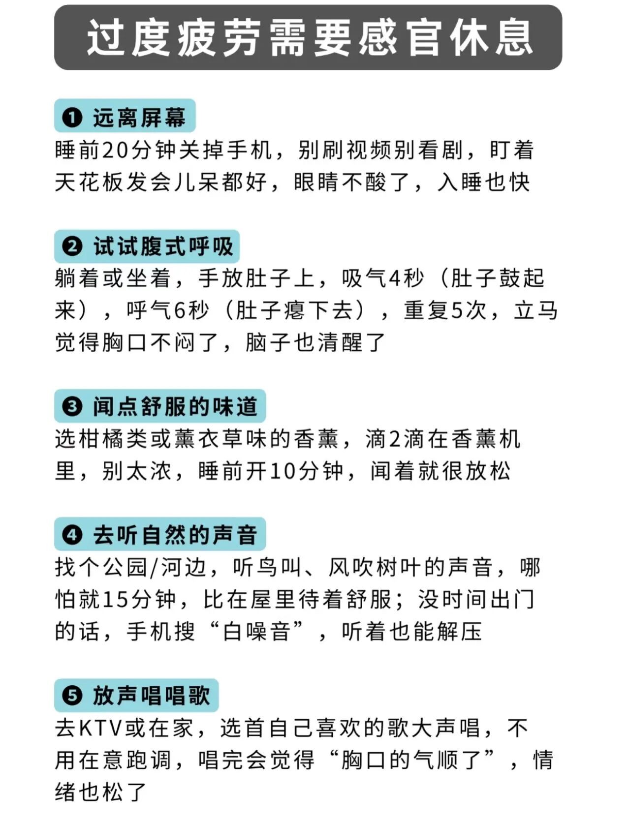 其实你已经过度疲劳了-4.jpg